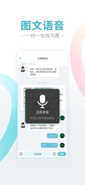 美图问医app官方手机版图片1