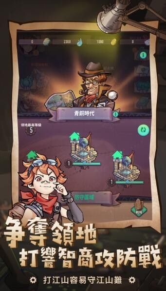 方格骑士团官方版图3