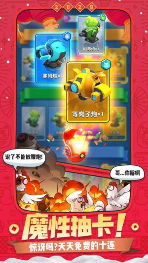 神骑世界塔防官方最新版图片1