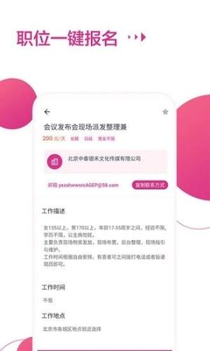 漫狸兼职app手机安卓版图片1