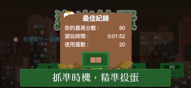 追光的蛋游戏图2