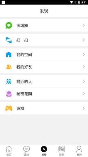 肇东同城app图3