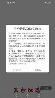 盖州融媒app图2