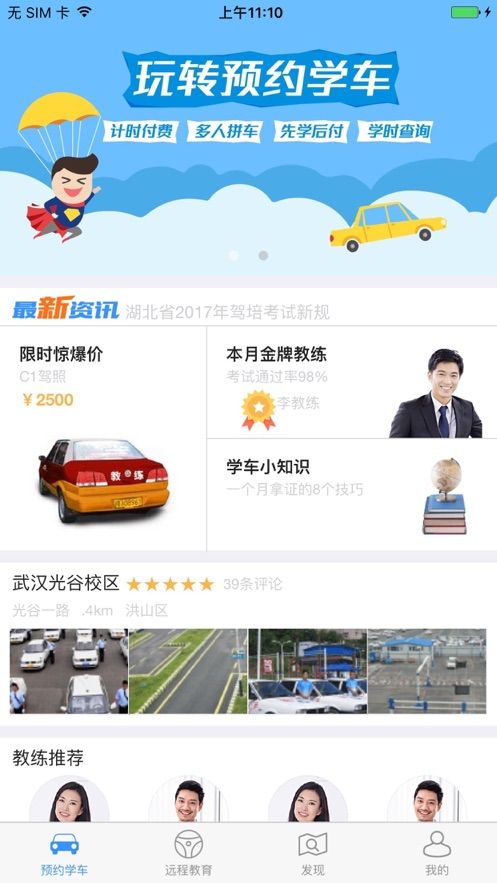 加滋杰app图2