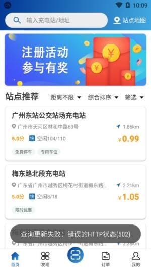 捷电通app图2