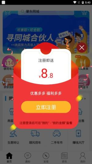 肇东同城app官方手机版图片1