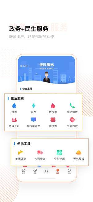 翼云平台app官方下载图片1