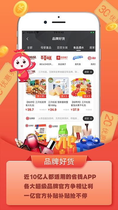 友赞生活app图3