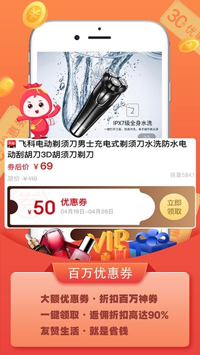 友赞生活app图1