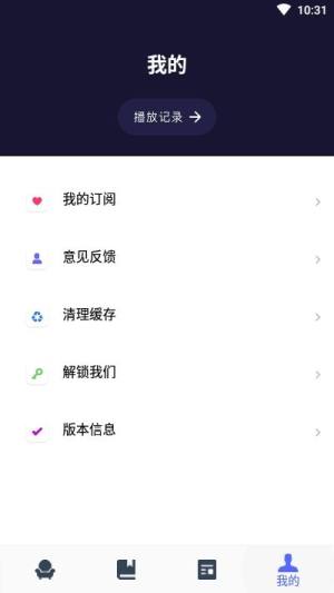 托福口语app图1