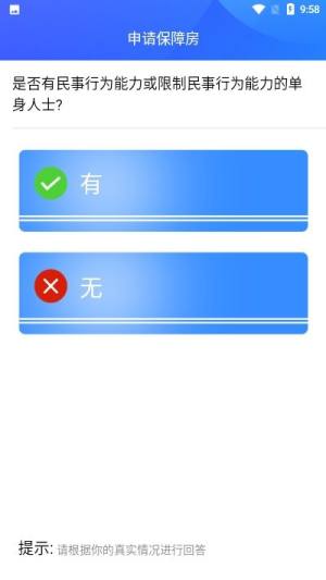 德阳智慧住保app官方手机版图片1