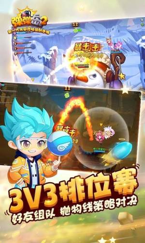 弹弹岛2疯狂弹射2.6.7最新官方版图片1