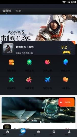 粤享5G app图2