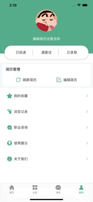 即时选兼职app图2