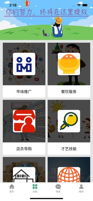 即时选兼职app图1