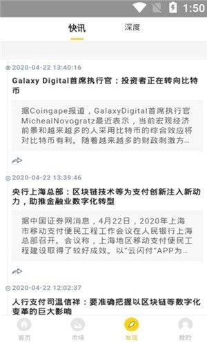 门罗钻石app图1