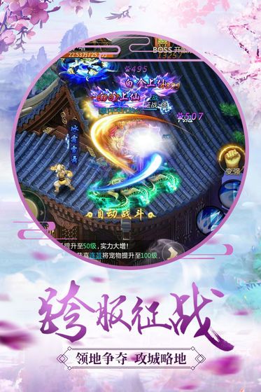 仙梦奇缘青云诀官方版图3