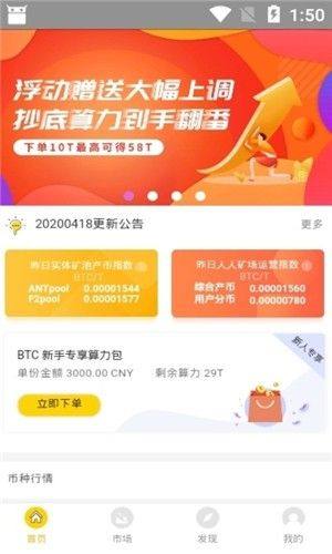 门罗钻石app图2