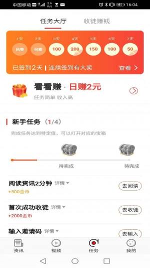 读客资讯转发app官方版图片1