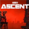 The Ascent游戏官方免费版 v1.0