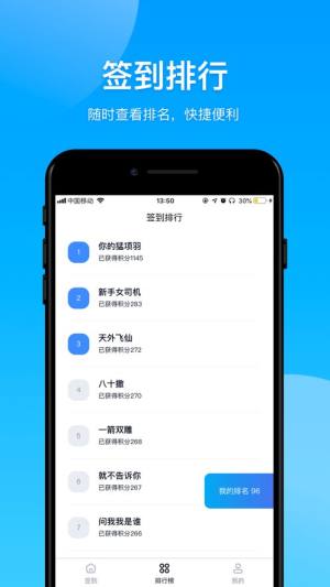 大神报到app图3