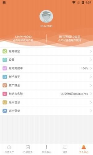 小米饭app官方手机版图片1