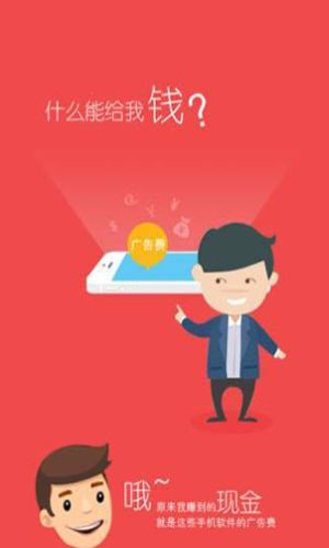 宅客赚app图1