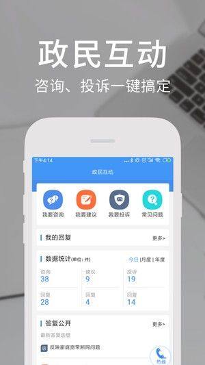 天府通办app免费版图3