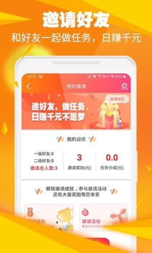 闲时帮帮app图3