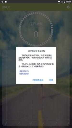 慢走走app图1