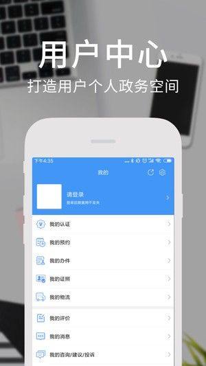 天府通办app免费版图1