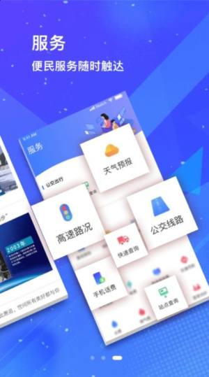 冀云任丘客户端app官方版图片1