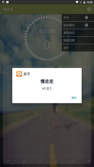 慢走走app安卓手机版图片1