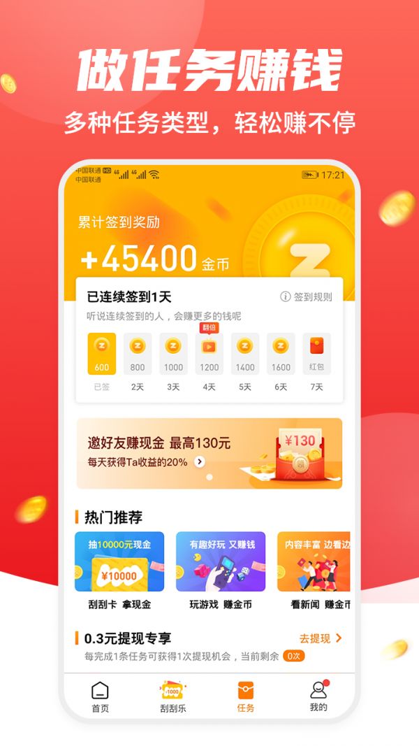 熊猫 app苹果官方版图片1