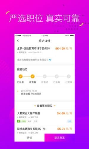 抖兼职官方手机版app图片1