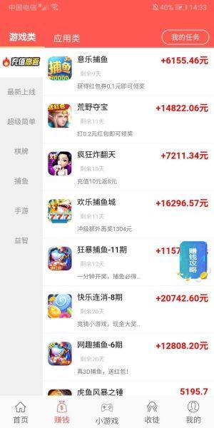 零赚app图1