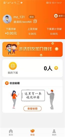 米转app图2