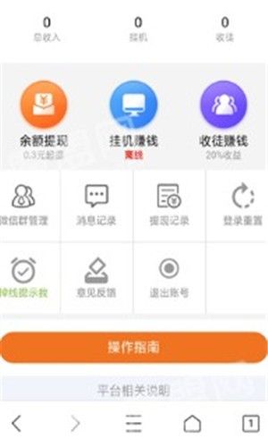 导购线报分发平台图1