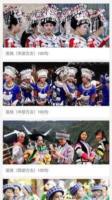 贵州双培推普官方手机版app图1