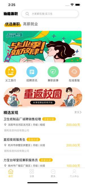 柚趣兼职app图3