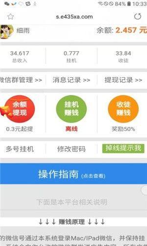 导购线报分发平台图2