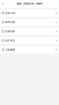 贵州双培推普官方手机版app图2