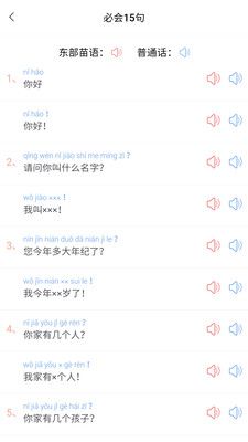 贵州双培推普官方手机版app图3