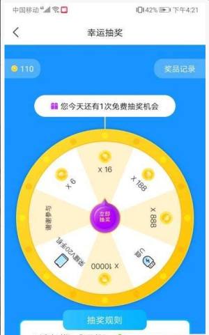 星赚星球app图1