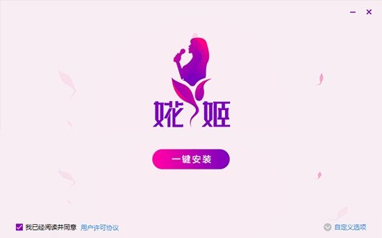 婲姬变声器手机版图1