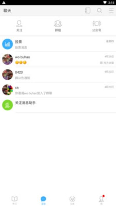 置信学院app图1