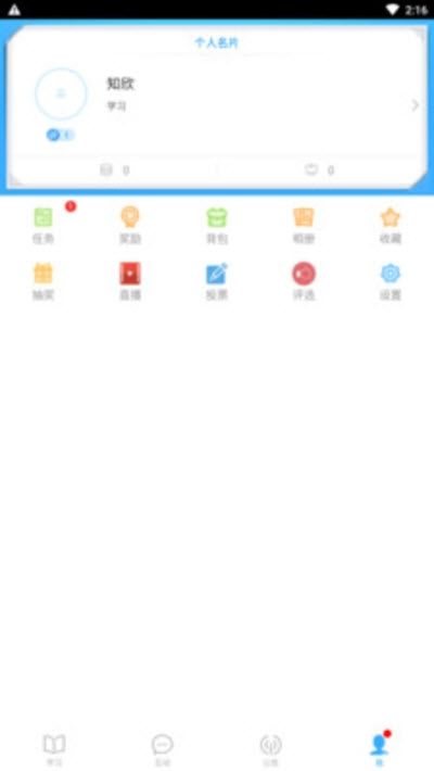 置信学院app图2