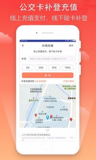 宁波市民卡app图2