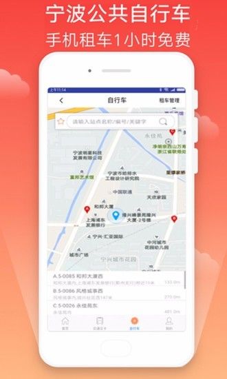 宁波市民卡app图3