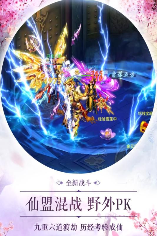 幻剑武侠传官方版图3